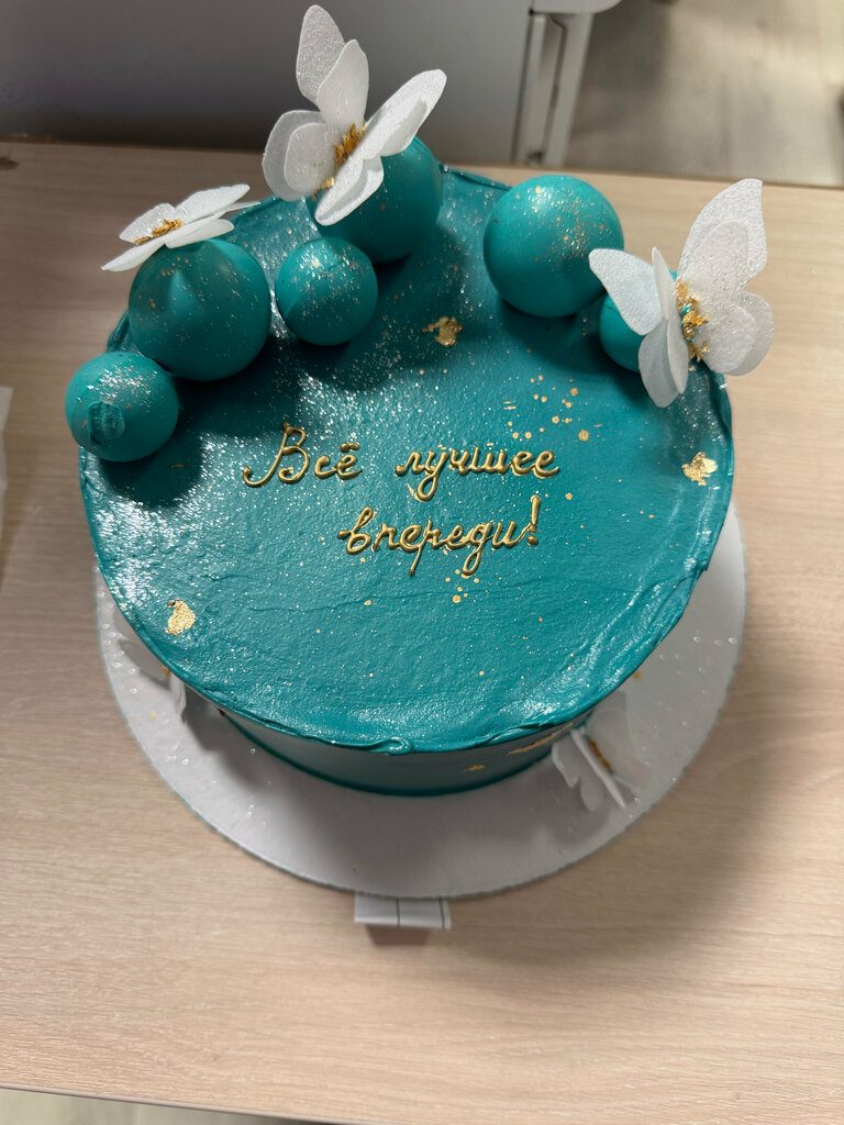 Бирюзовый торт с бабочками и надписью «Всё лучшее впереди»